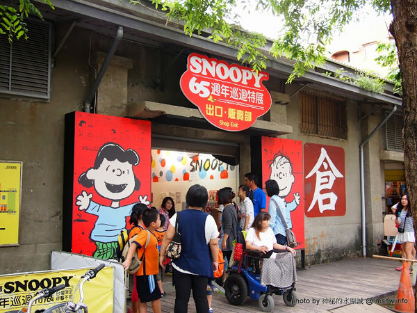 走進花生漫畫: Snoopy 65週年巡迴特展(高雄場)：【景點】走進花生漫畫 Snoopy 65週年巡迴特展@高雄鹽埕駁二藝術特區捷運MRT鹽埕埔 : 可愛小獵犬的吸睛濕背秀!