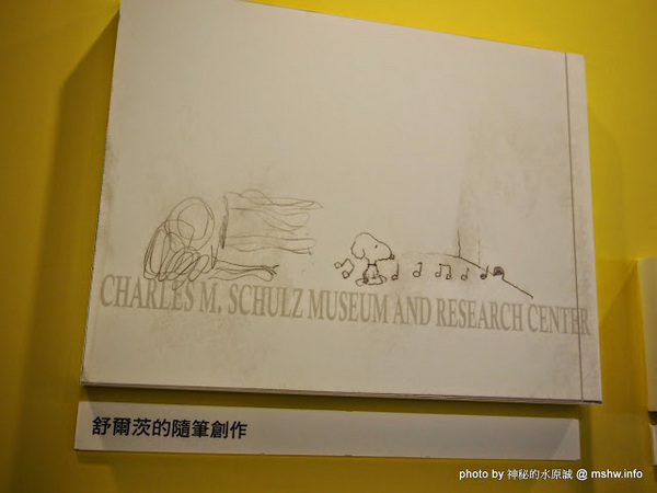 走進花生漫畫: Snoopy 65週年巡迴特展(高雄場)：【景點】走進花生漫畫 Snoopy 65週年巡迴特展@高雄鹽埕駁二藝術特區捷運MRT鹽埕埔 : 可愛小獵犬的吸睛濕背秀!