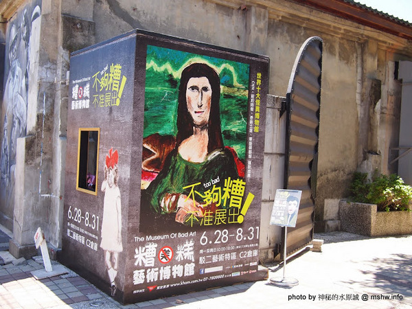 走進花生漫畫: Snoopy 65週年巡迴特展(高雄場)：【景點】走進花生漫畫 Snoopy 65週年巡迴特展@高雄鹽埕駁二藝術特區捷運MRT鹽埕埔 : 可愛小獵犬的吸睛濕背秀!