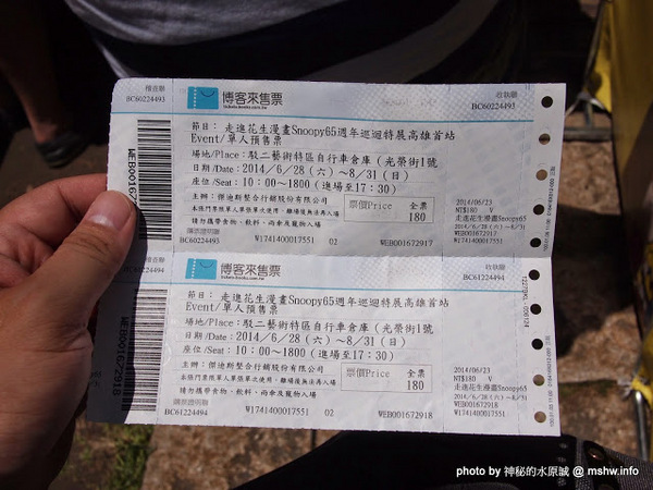 走進花生漫畫: Snoopy 65週年巡迴特展(高雄場)：【景點】走進花生漫畫 Snoopy 65週年巡迴特展@高雄鹽埕駁二藝術特區捷運MRT鹽埕埔 : 可愛小獵犬的吸睛濕背秀!