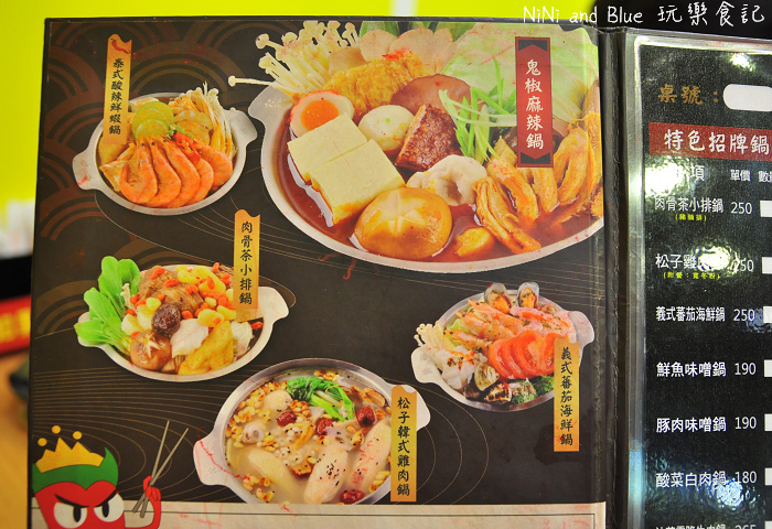 和美鬼椒小火鍋10.jpg