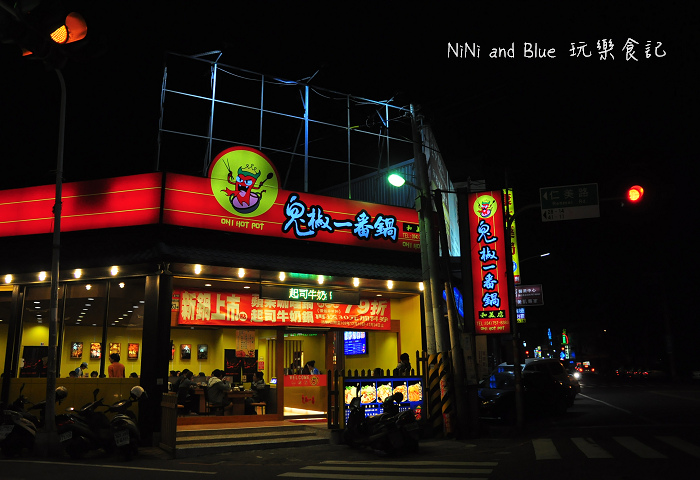 和美鬼椒小火鍋44.jpg