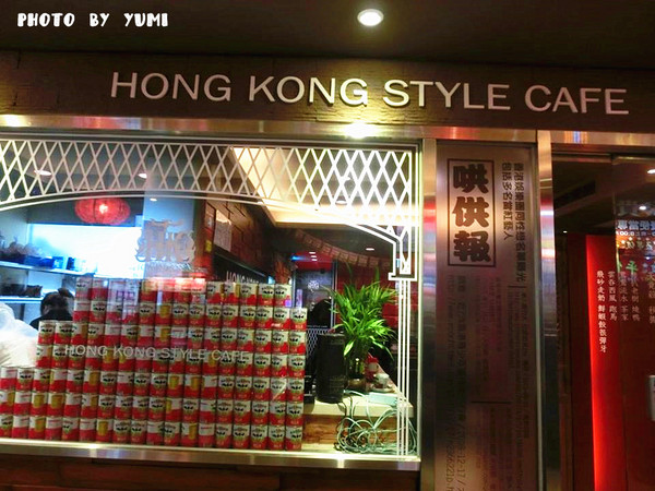 哄供港式茶餐廳：【台中食記】最黯然消魂的茶餐廳!哄堂開懷好味與供@哄供港式茶餐廳