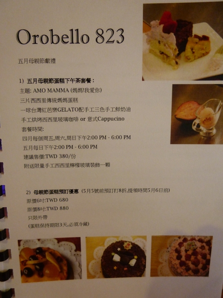 Orobello 8巷23號：【口碑劵】前進夢想的路途上，Orobello精選登場－Orobello8巷23號(甜點篇)