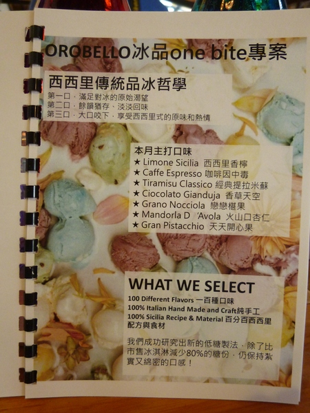 Orobello 8巷23號：【口碑劵】前進夢想的路途上，Orobello精選登場－Orobello8巷23號(甜點篇)