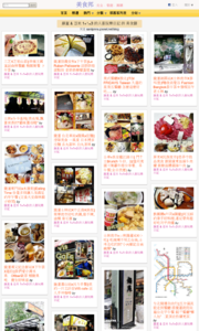 羅董 & 亞米  1+1=3  的人妻玩樂日記的美食牆