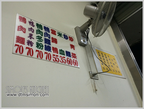 一心市場當歸鴨07