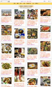 加小菲愛碎碎唸的美食牆