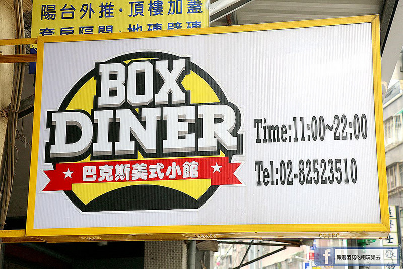 巴克斯美式小館01