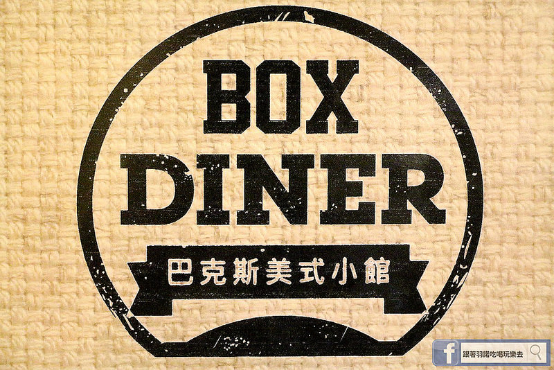 巴克斯美式小館104