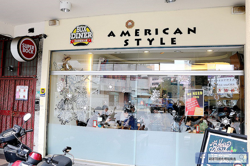 巴克斯美式小館09