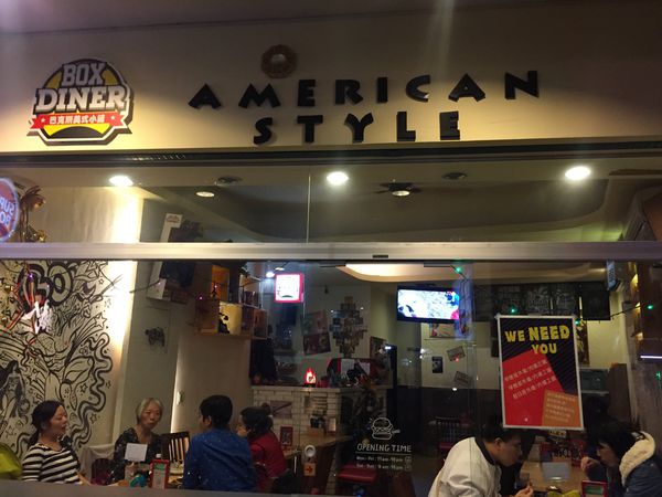 巴克斯美式小館：[板橋新埔站]吃完鐵板法士達，散步到新北耶誕城吧－巴克斯美式小館