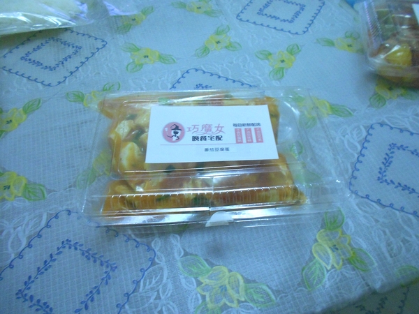 巧魔女晚餐宅配:巧魔女-晚餐宅配體驗!