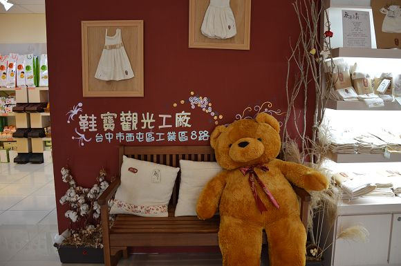 鞋寶觀光工廠23