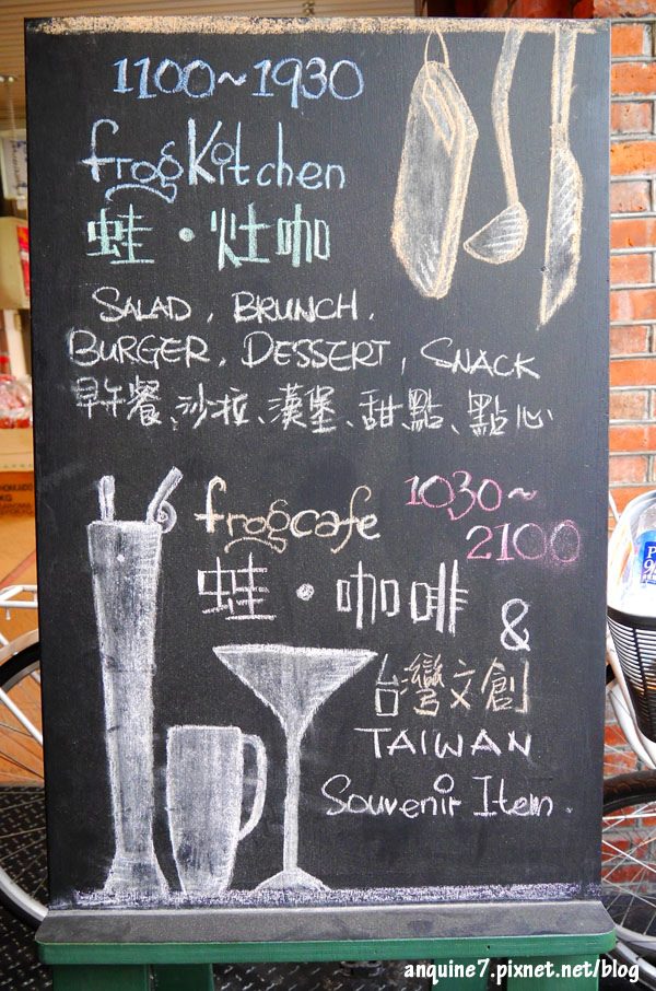 廖西瓜@台北蛙咖啡蛙灶咖2
