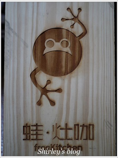 frog cafe 蛙咖啡:蛙咖啡‧永樂店