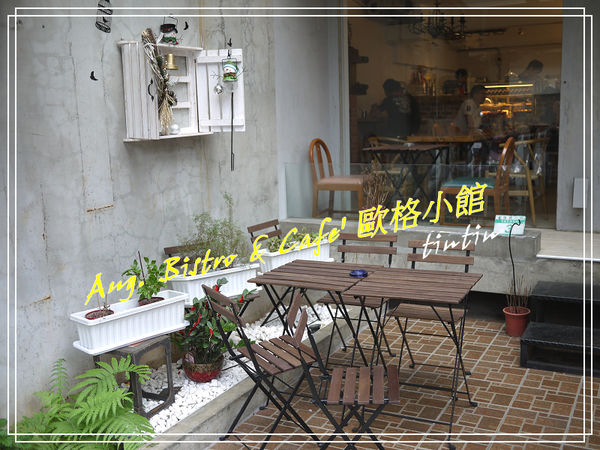 歐格小館-02