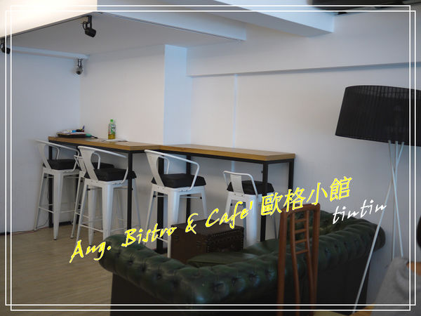 歐格小館-04