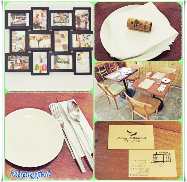 大嗑西式餐館:✜ 聚餐、淺酌滴歐式料理歡樂好所在-「大嗑西式餐館Ducky Restaurant」。◕‿‿◕。