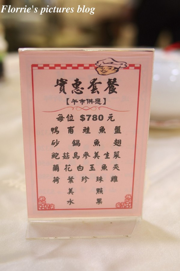 龍都酒樓:台北中山區美食~龍都酒樓~記得一定要提前訂位丫