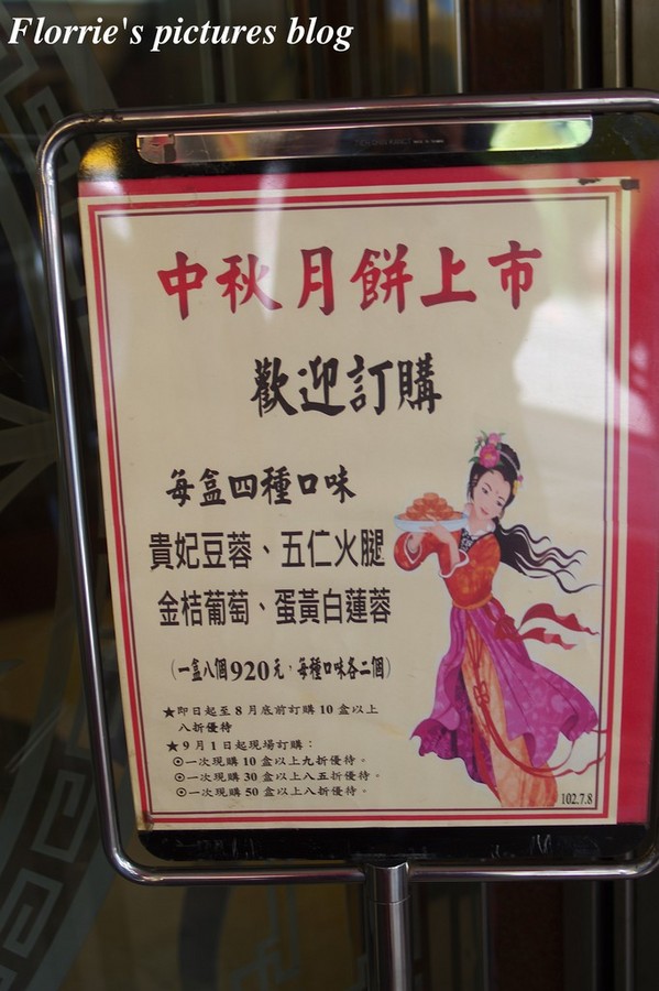 龍都酒樓:台北中山區美食~龍都酒樓~記得一定要提前訂位丫