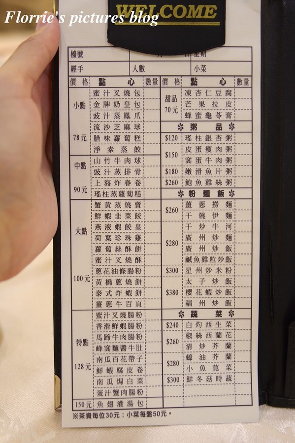 龍都酒樓:台北中山區美食~龍都酒樓~記得一定要提前訂位丫