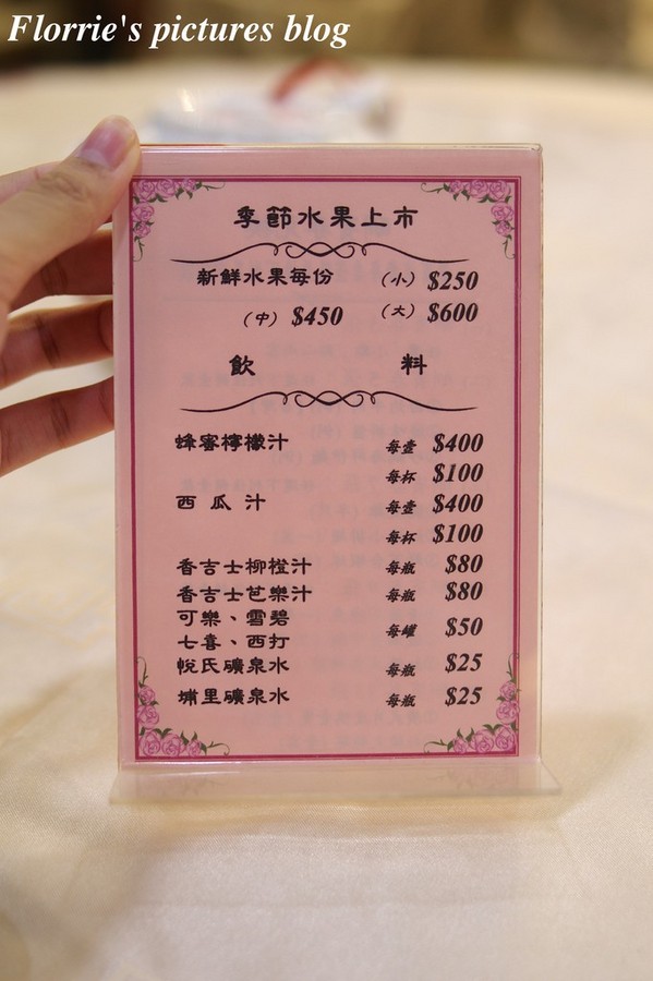 龍都酒樓:台北中山區美食~龍都酒樓~記得一定要提前訂位丫