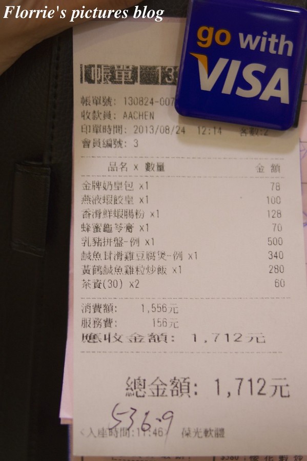 龍都酒樓:台北中山區美食~龍都酒樓~記得一定要提前訂位丫