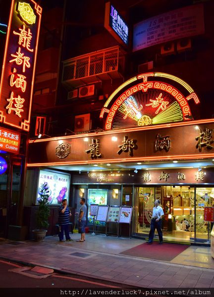 龍都酒樓:★龍都酒樓--人氣名鴨!