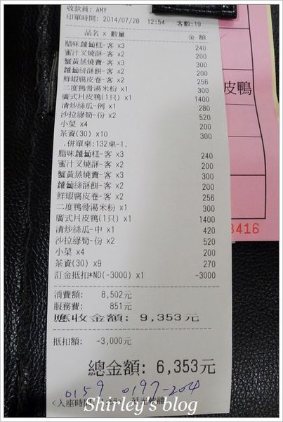 龍都酒樓:台北‧龍都酒樓