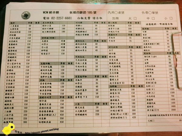 【台北】板橋-WOW！烤串燒店-一起到教室用餐吧-蔥爆牛肉