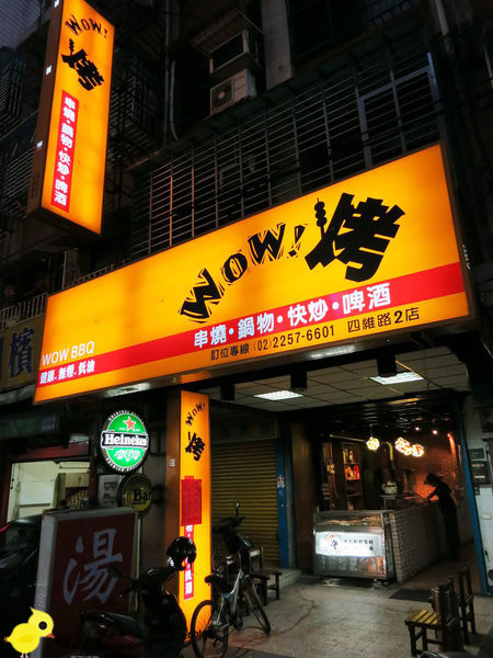 【台北】板橋-WOW！烤串燒店-一起到教室用餐吧-沙茶高麗菜豬