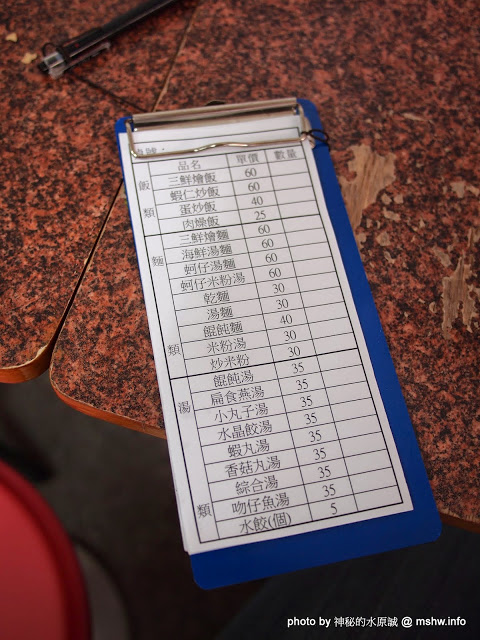 胡記扁食燕:【食記】彰化胡記扁食燕@鹿港 : 沙茶炒飯還可以,但蝦子完全沒味道