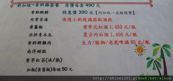 南投特色餐廳 烏布雨林峇里島風主題餐廳