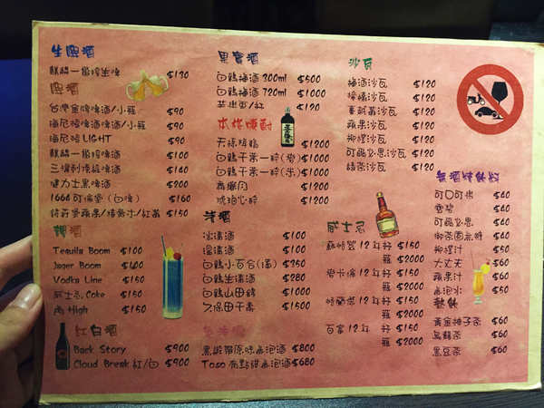 混串燒pasta酒場：原來居酒屋也能混搭風-混串燒pasta酒場(2015菜單更新)