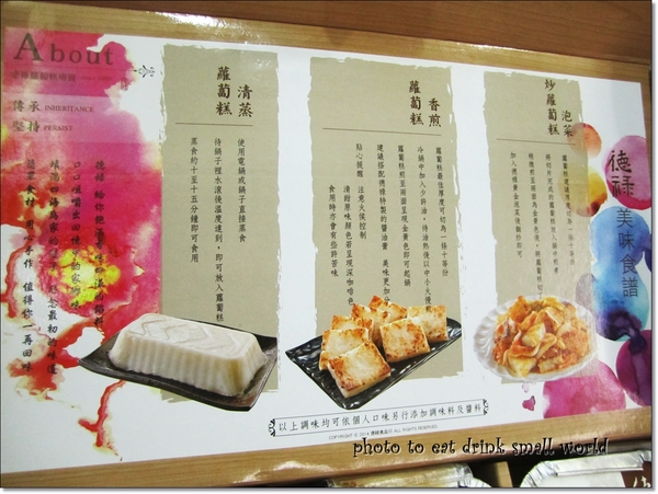 德祿食品（蘿蔔糕專賣）(旗鑑店)：『德祿食品-蘿蔔糕專賣(德祿旗鑑店)』結合了台式與港式的綜合體，讓你吃蘿蔔糕不再是一成不變哦!!!