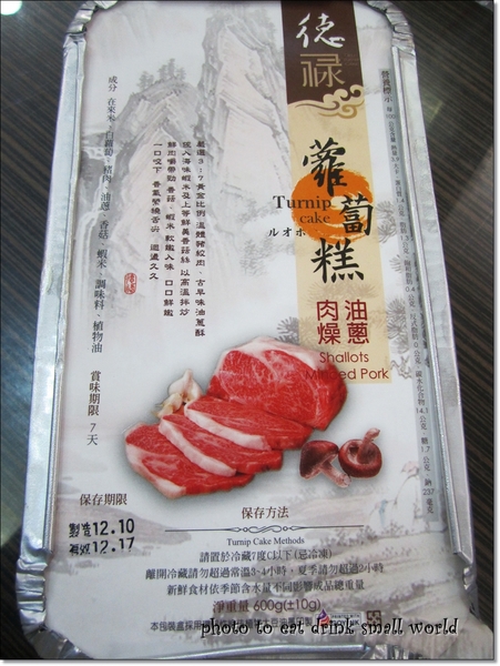 德祿食品（蘿蔔糕專賣）(旗鑑店)：『德祿食品-蘿蔔糕專賣(德祿旗鑑店)』結合了台式與港式的綜合體，讓你吃蘿蔔糕不再是一成不變哦!!!