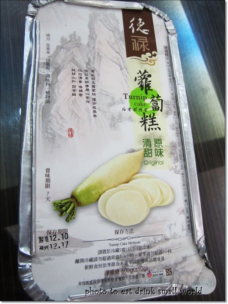 德祿食品（蘿蔔糕專賣）(旗鑑店)：『德祿食品-蘿蔔糕專賣(德祿旗鑑店)』結合了台式與港式的綜合體，讓你吃蘿蔔糕不再是一成不變哦!!!