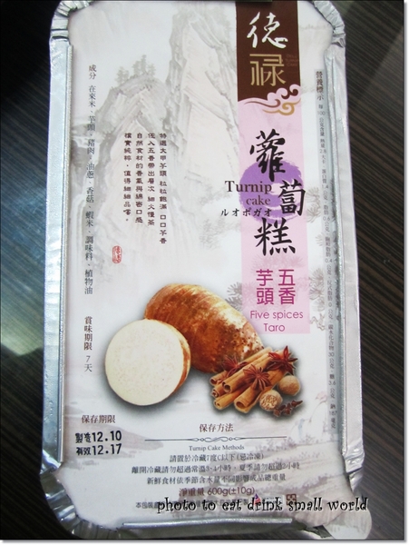 德祿食品（蘿蔔糕專賣）(旗鑑店)：『德祿食品-蘿蔔糕專賣(德祿旗鑑店)』結合了台式與港式的綜合體，讓你吃蘿蔔糕不再是一成不變哦!!!