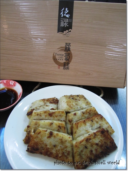 德祿食品（蘿蔔糕專賣）(旗鑑店)：『德祿食品-蘿蔔糕專賣(德祿旗鑑店)』結合了台式與港式的綜合體，讓你吃蘿蔔糕不再是一成不變哦!!!