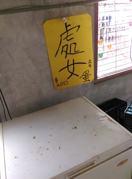 青宏畜牧場:南投八卦山青宏畜牧場無菜單料理**一人200吃到飽**