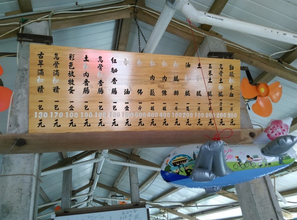 青宏畜牧場:南投八卦山青宏畜牧場無菜單料理**一人200吃到飽**