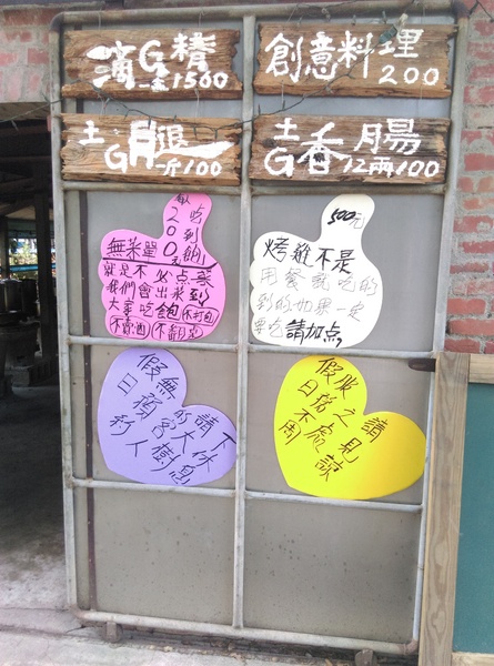 青宏畜牧場:南投八卦山青宏畜牧場無菜單料理**一人200吃到飽**