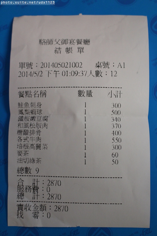 駱師父御宴餐廳：駱師父御宴餐廳✪滿漢全席饗宴~有包場辦桌的感覺~103.05.02