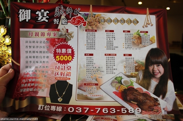 駱師父御宴餐廳：駱師父御宴餐廳✪滿漢全席饗宴~有包場辦桌的感覺~103.05.02