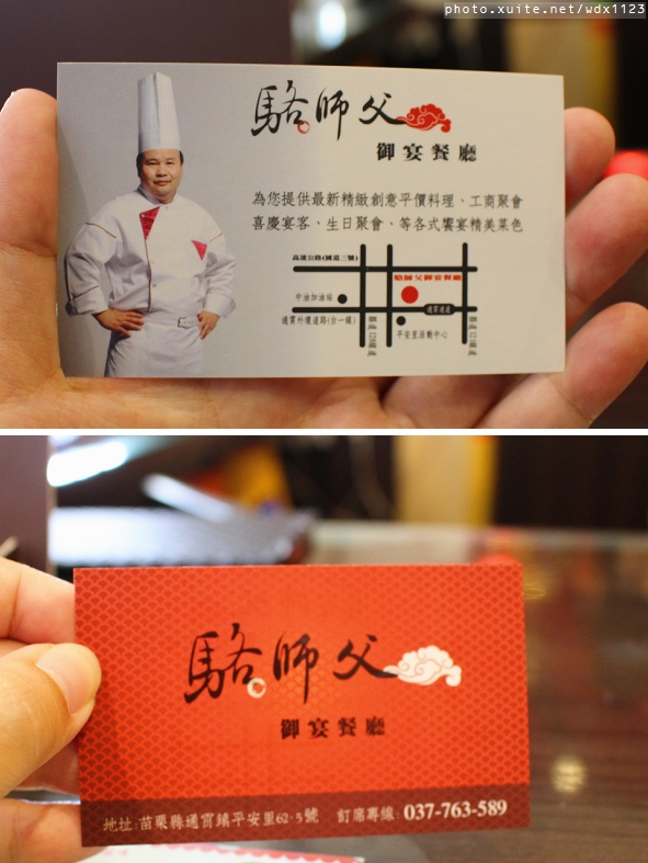 駱師父御宴餐廳：駱師父御宴餐廳✪滿漢全席饗宴~有包場辦桌的感覺~103.05.02