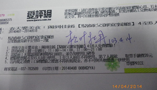 駱師父御宴餐廳：【駱師父御宴餐廳】寬敞.舒適.服務親切周到