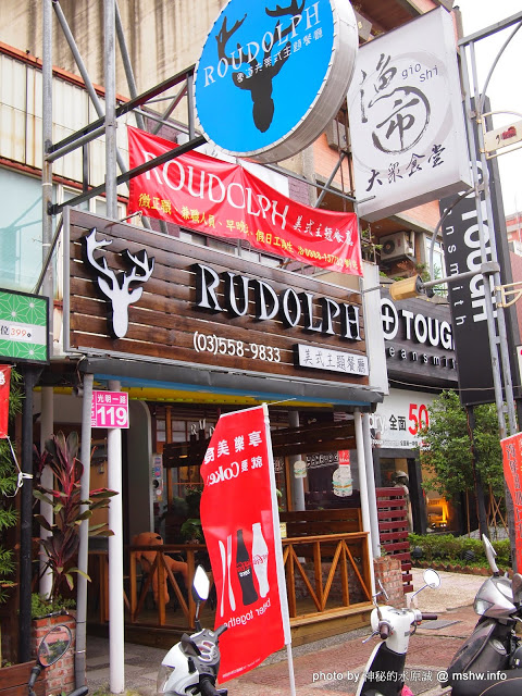 RUDOLPH魯道夫：【食記】新竹ROUDOLPH 魯道夫美式主題餐廳@竹北 : 餐點水準與價格接近的精緻排餐,喜愛美式餐廳的人不妨試試