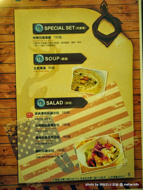 RUDOLPH魯道夫：【食記】新竹ROUDOLPH 魯道夫美式主題餐廳@竹北 : 餐點水準與價格接近的精緻排餐,喜愛美式餐廳的人不妨試試