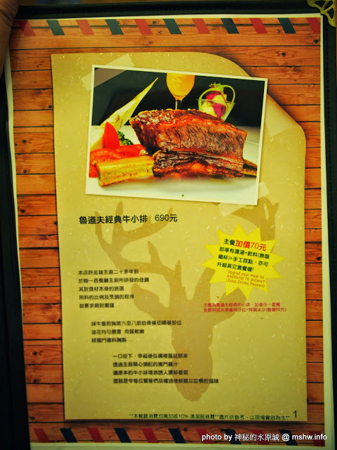 RUDOLPH魯道夫：【食記】新竹ROUDOLPH 魯道夫美式主題餐廳@竹北 : 餐點水準與價格接近的精緻排餐,喜愛美式餐廳的人不妨試試